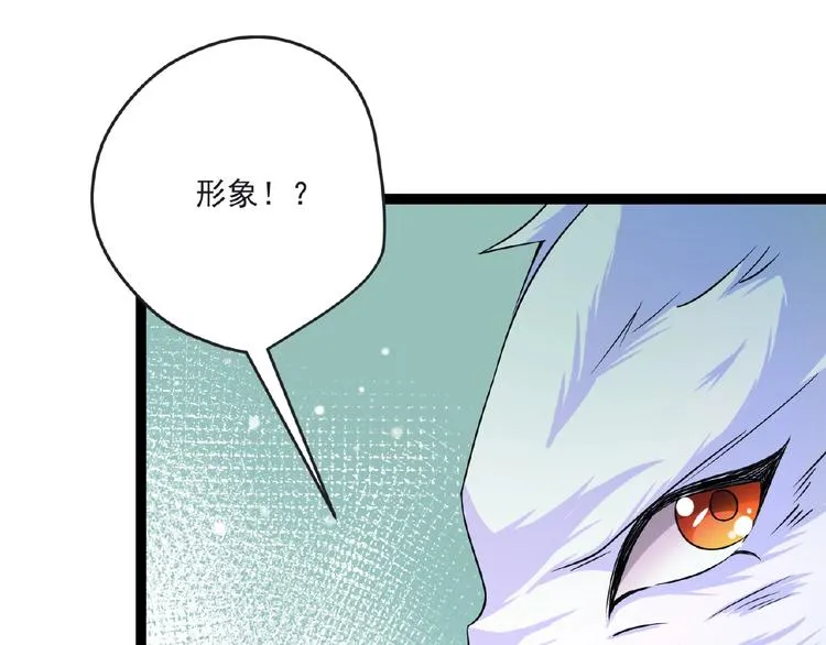 第6话 脆弱的一面 第31页
