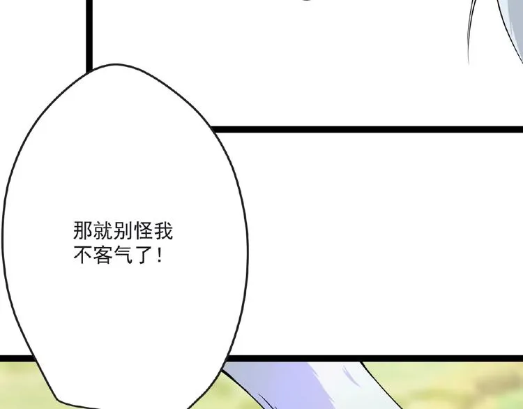 第6话 脆弱的一面 第33页