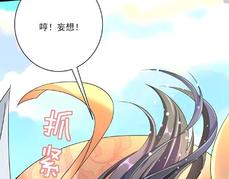 第6话 脆弱的一面 第38页