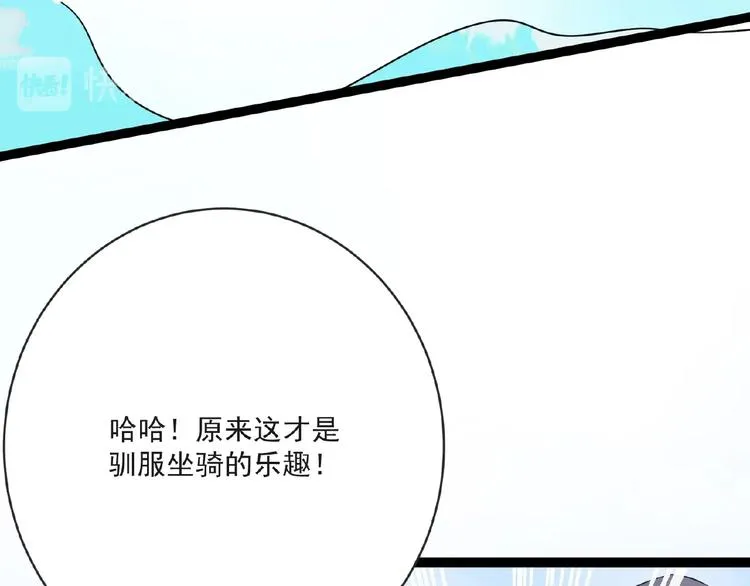 第6话 脆弱的一面 第44页