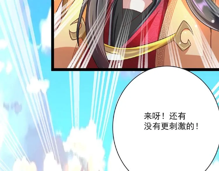 第6话 脆弱的一面 第46页