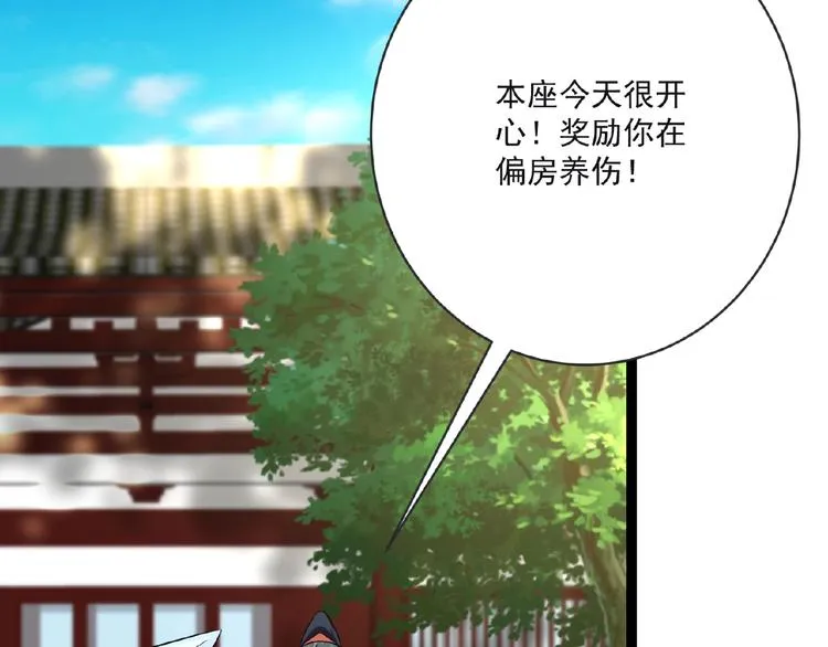 第6话 脆弱的一面 第56页