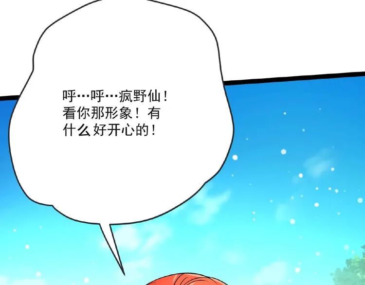 第6话 脆弱的一面 第60页