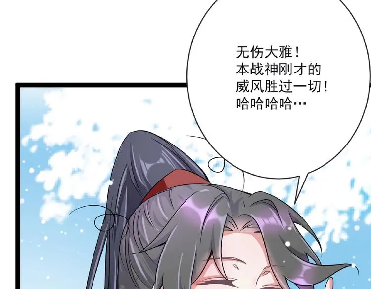 第6话 脆弱的一面 第63页
