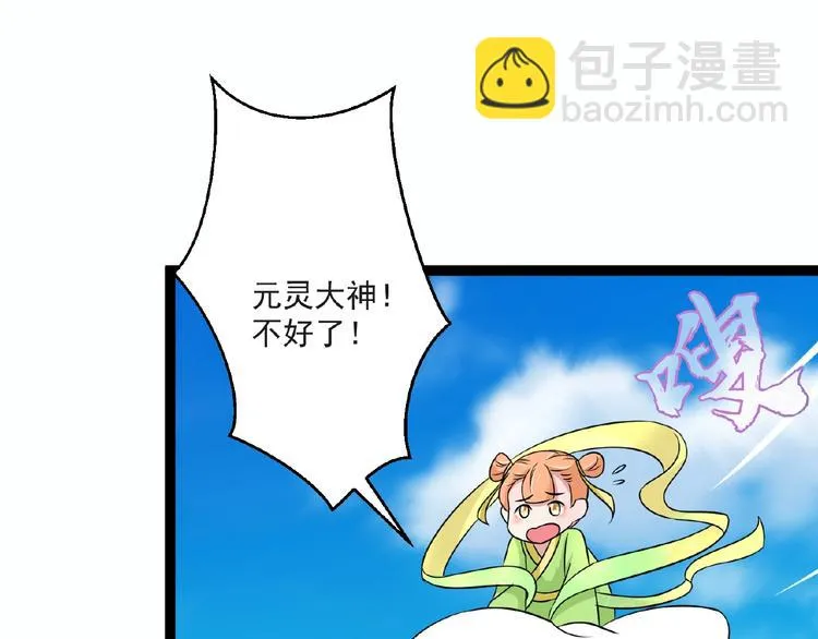 第6话 脆弱的一面 第66页