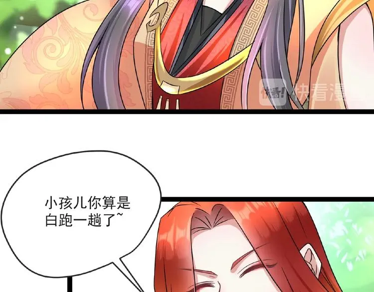 第6话 脆弱的一面 第70页