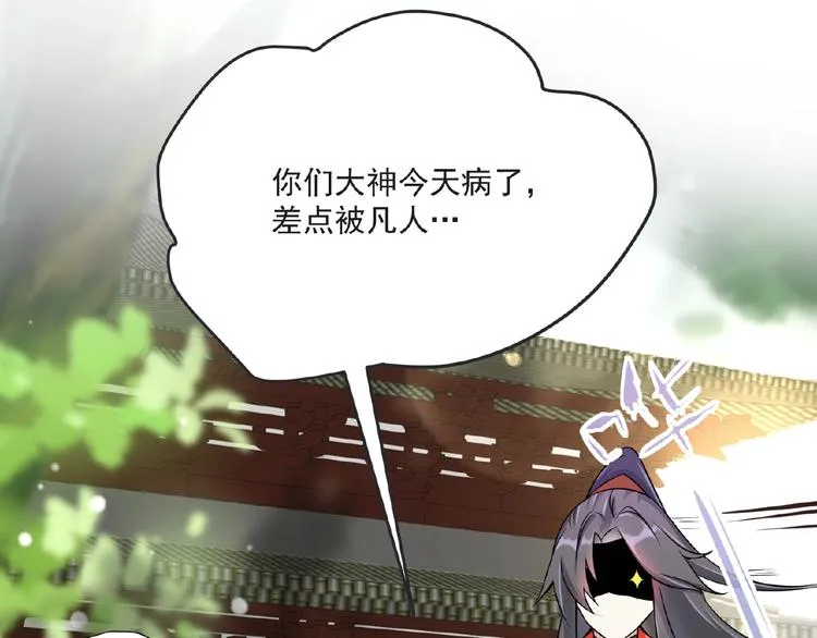 第6话 脆弱的一面 第72页