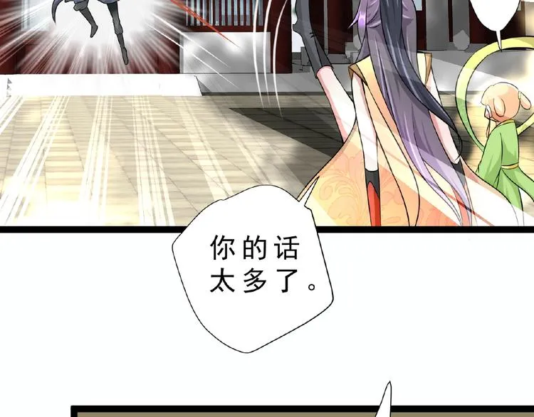 第6话 脆弱的一面 第75页
