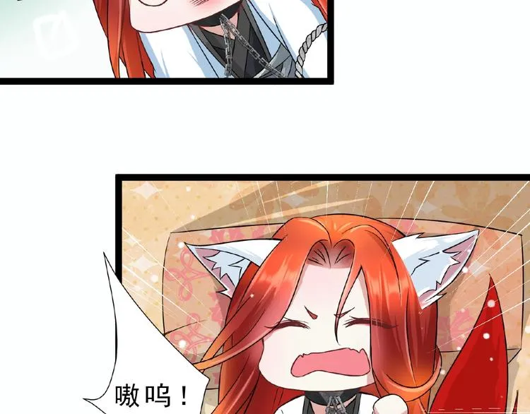 第6话 脆弱的一面 第79页