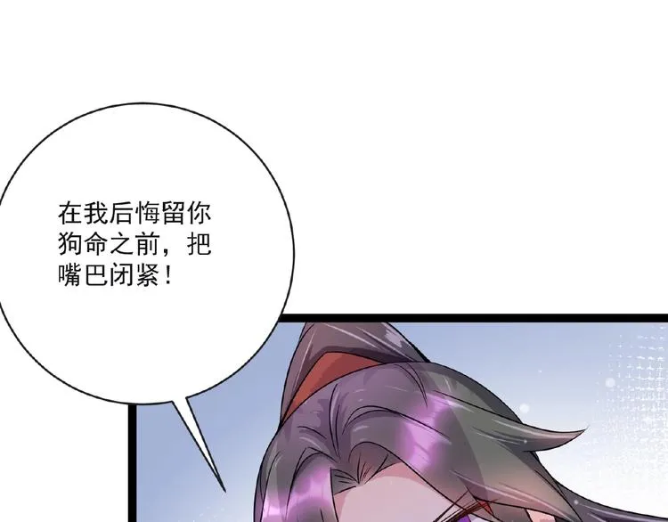 第6话 脆弱的一面 第82页