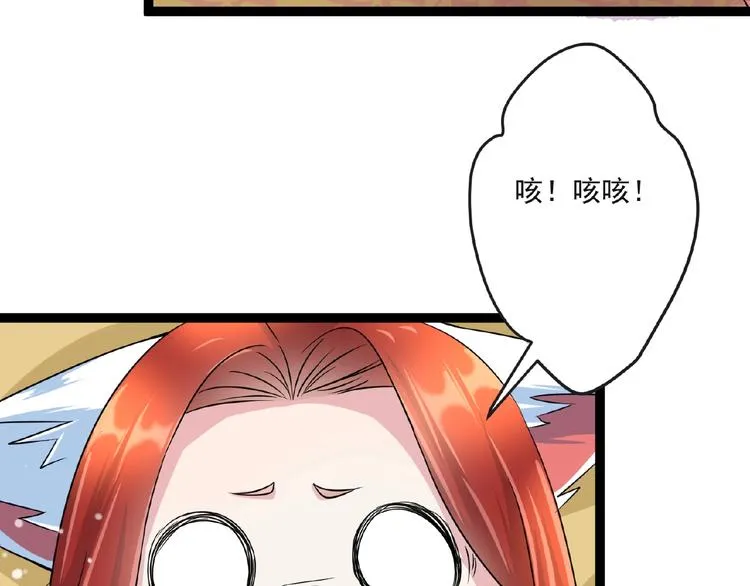 第6话 脆弱的一面 第84页