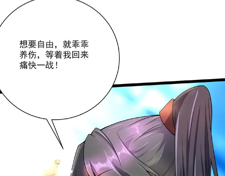 第6话 脆弱的一面 第92页