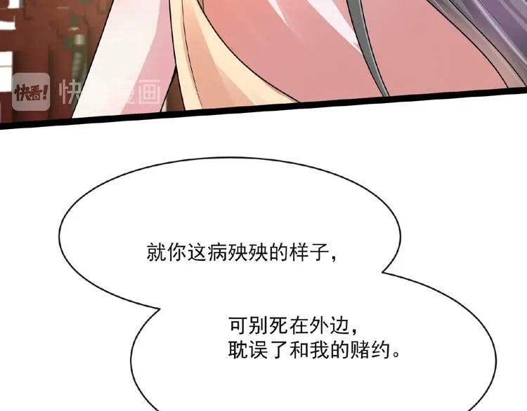 第6话 脆弱的一面 第94页