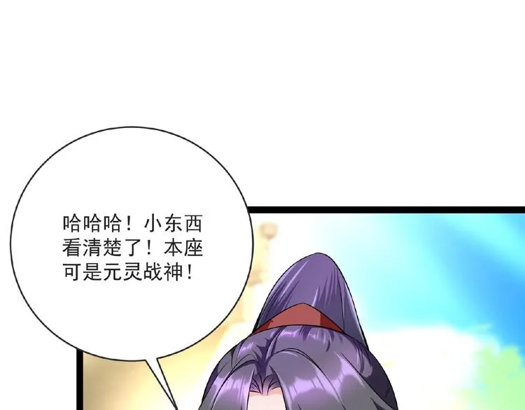 第6话 脆弱的一面 第98页