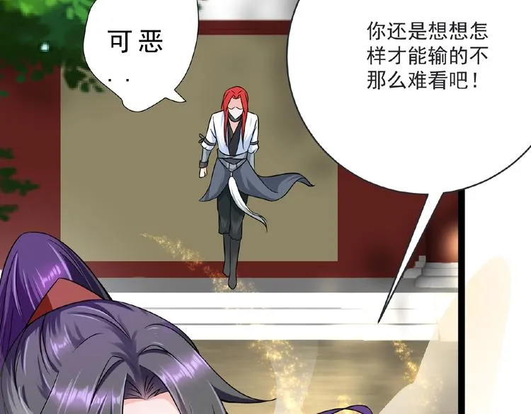 第6话 脆弱的一面 第101页