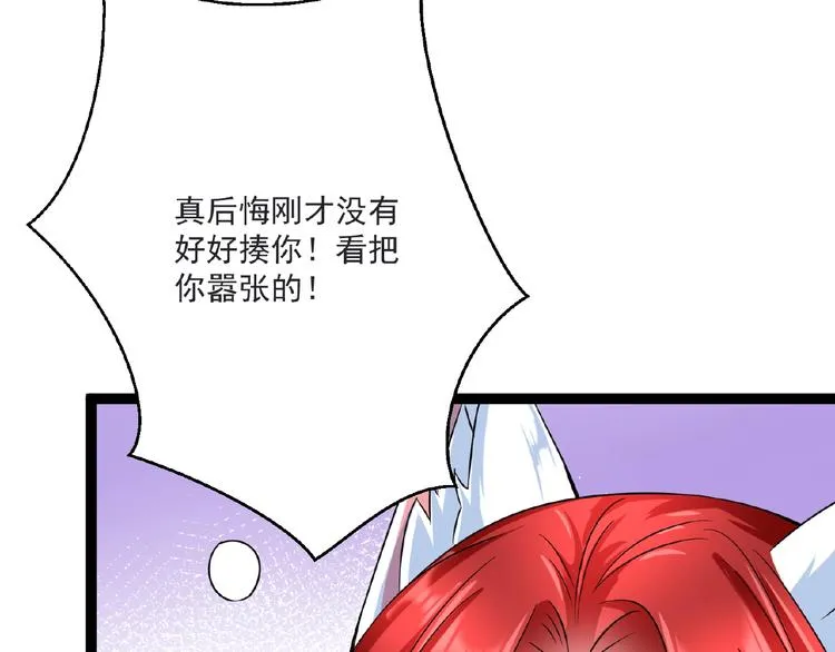 第6话 脆弱的一面 第103页