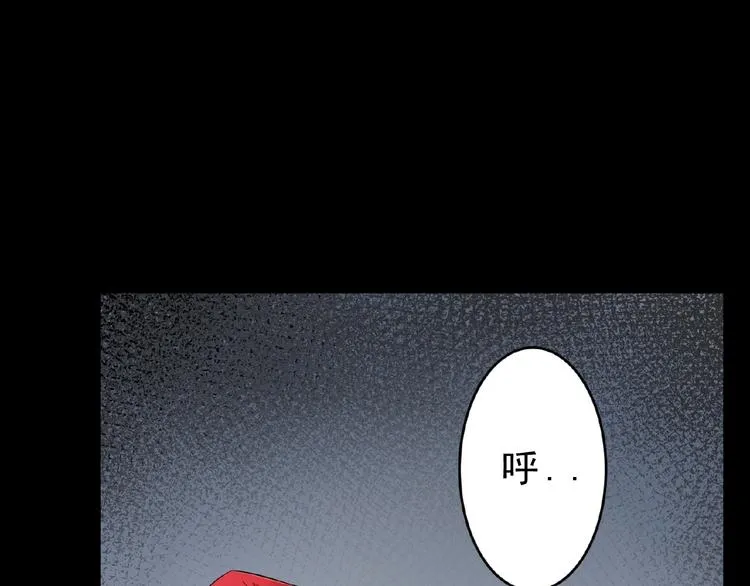 第6话 脆弱的一面 第110页