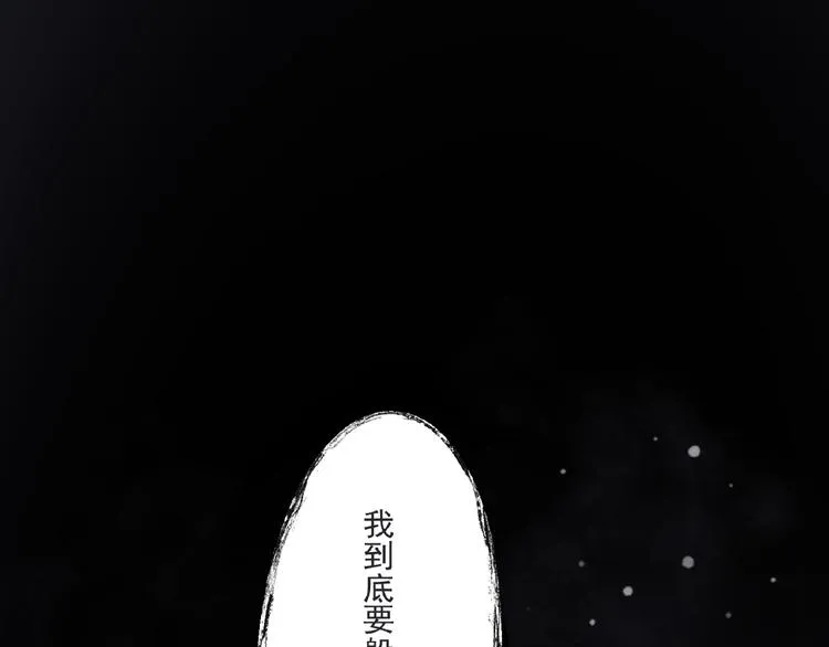 第6话 脆弱的一面 第113页