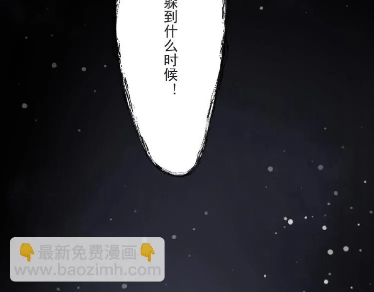 第6话 脆弱的一面 第114页
