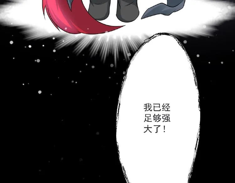 第6话 脆弱的一面 第116页