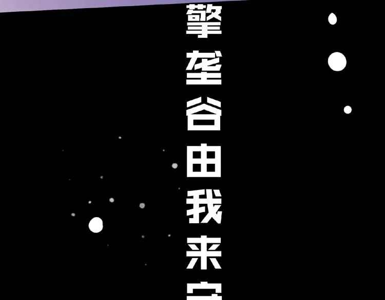 第6话 脆弱的一面 第128页