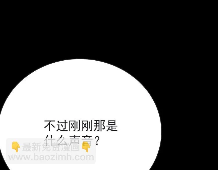 第6话 脆弱的一面 第137页