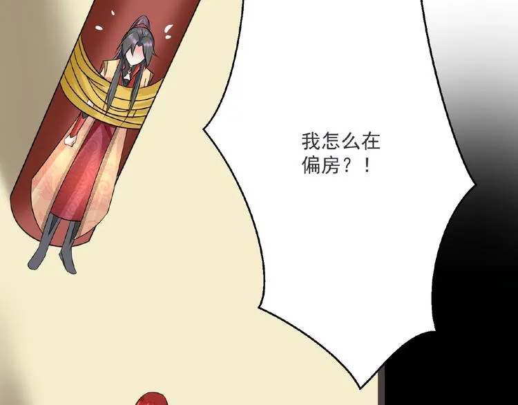 第6话 脆弱的一面 第156页