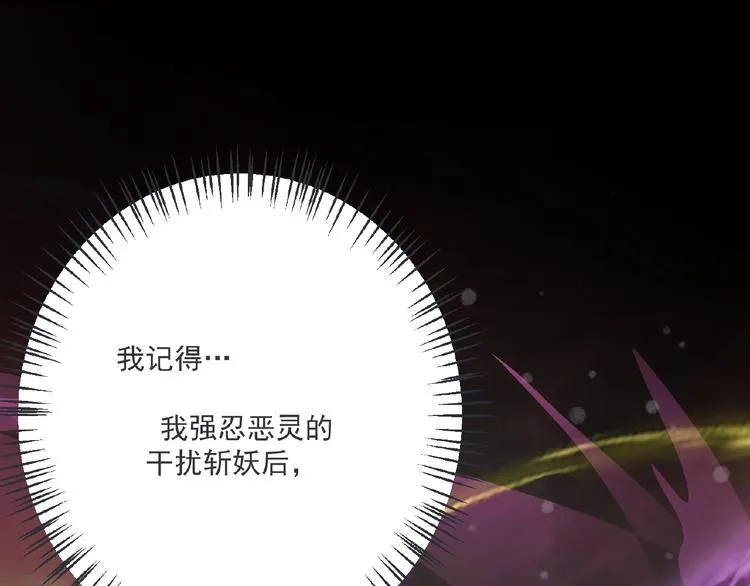 第6话 脆弱的一面 第158页