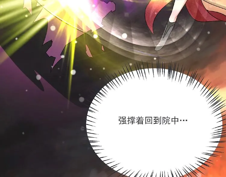 第6话 脆弱的一面 第160页