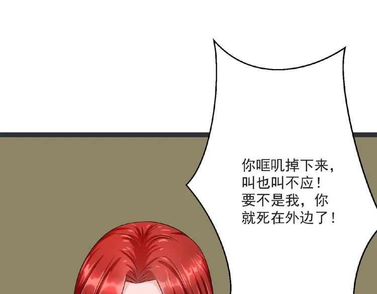 第6话 脆弱的一面 第172页