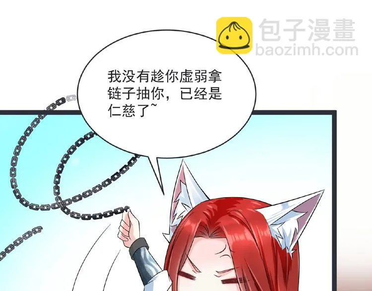 第6话 脆弱的一面 第174页
