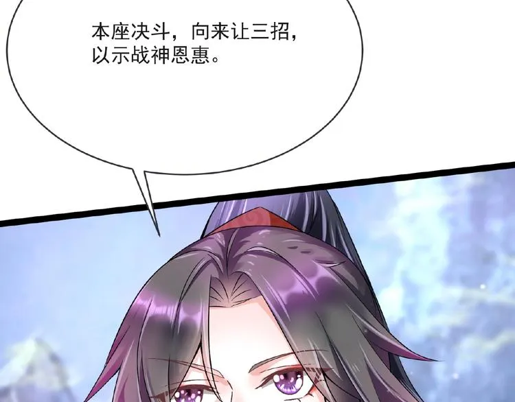 第6话 脆弱的一面 第196页