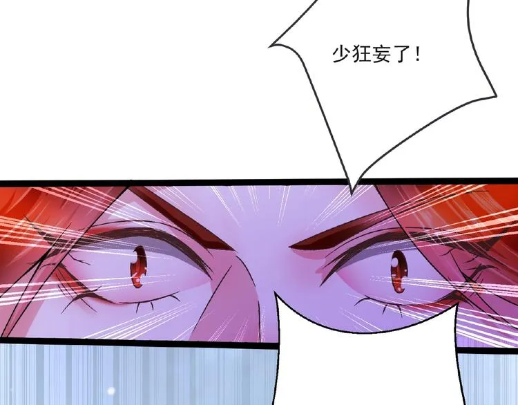 第6话 脆弱的一面 第198页