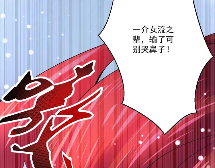 第6话 脆弱的一面 第199页