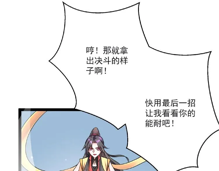 第6话 脆弱的一面 第203页