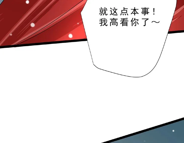 第6话 脆弱的一面 第207页