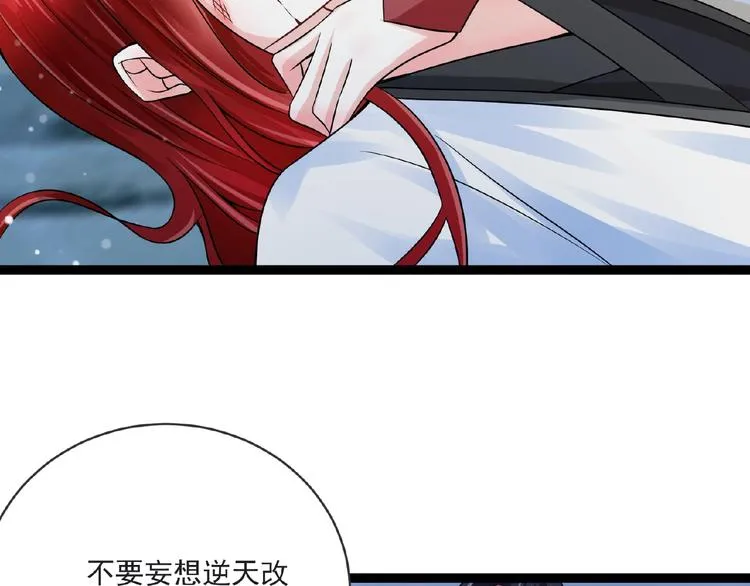 第6话 脆弱的一面 第223页