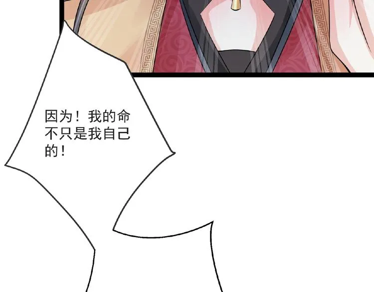 第6话 脆弱的一面 第230页