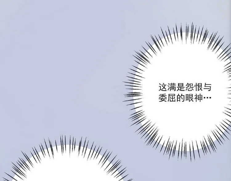 第6话 脆弱的一面 第233页