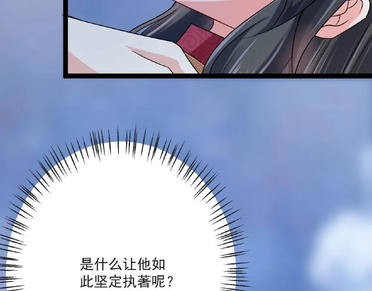 第6话 脆弱的一面 第235页