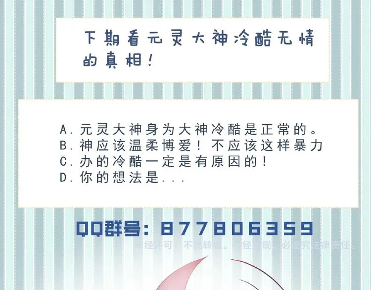第6话 脆弱的一面 第240页