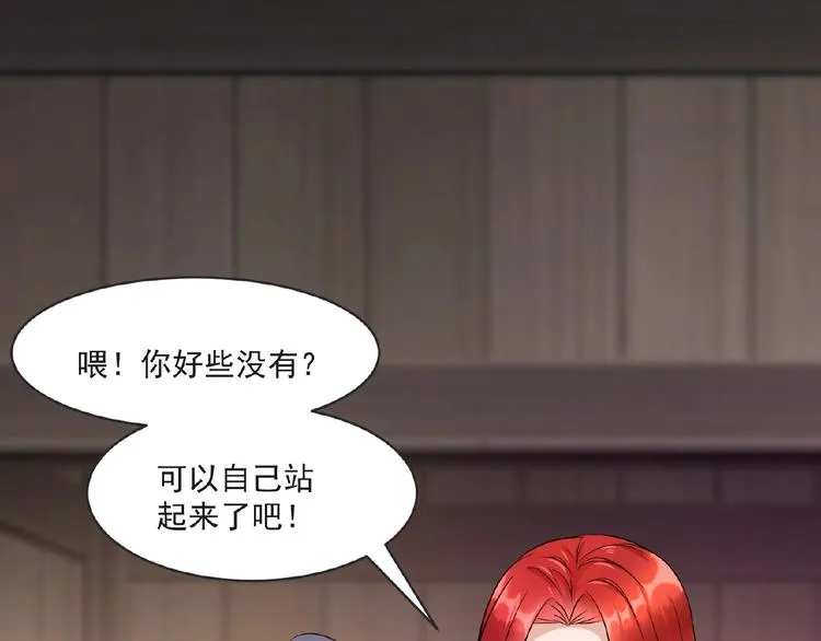 第5话 赌约 第3页