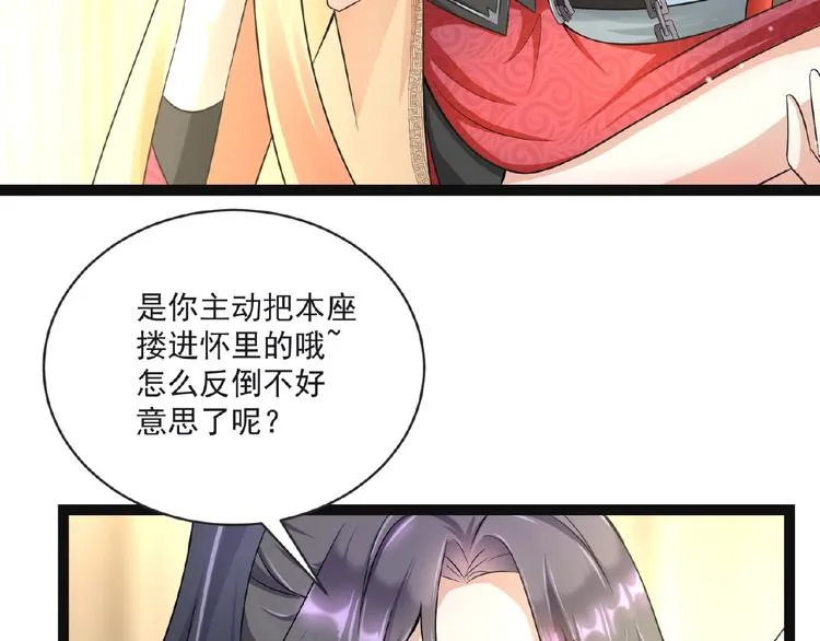 第5话 赌约 第5页