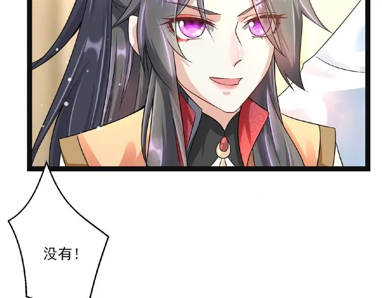 第5话 赌约 第6页