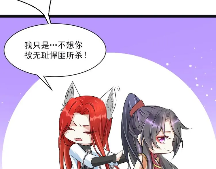 第5话 赌约 第7页