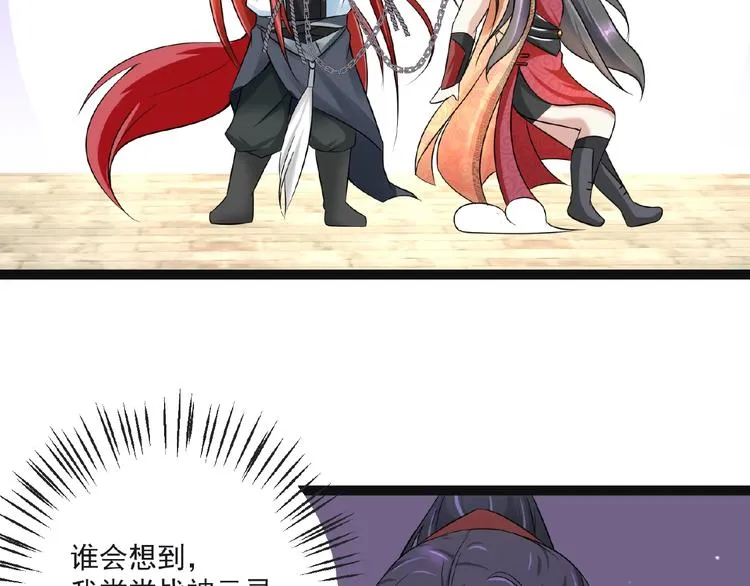 第5话 赌约 第8页