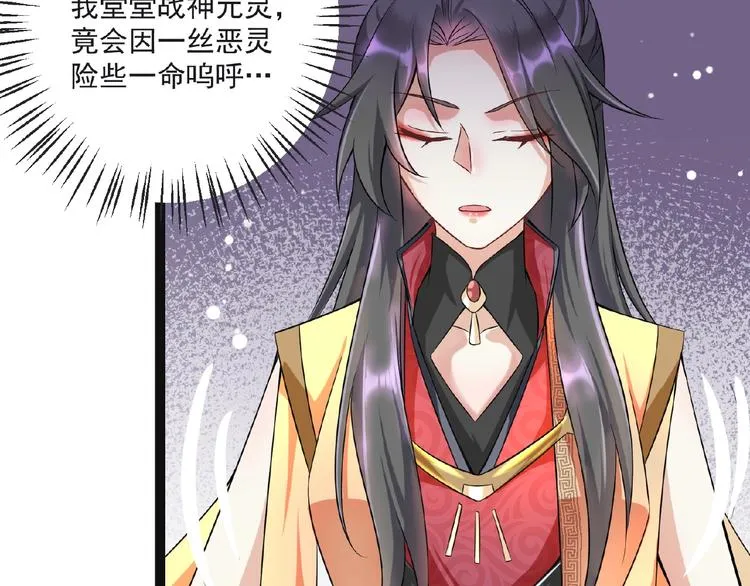 第5话 赌约 第9页