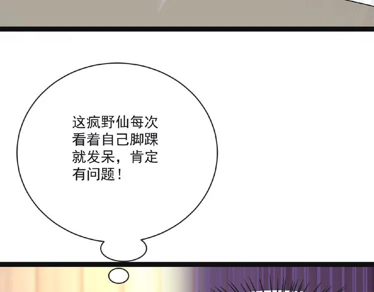 第5话 赌约 第12页