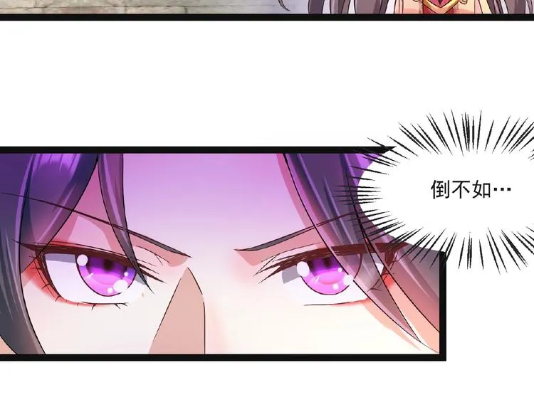 第5话 赌约 第14页