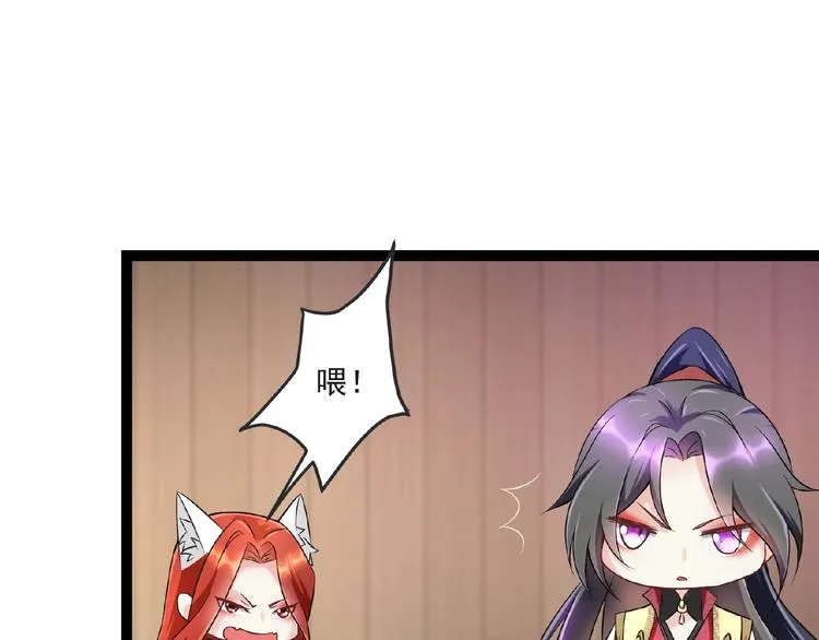 第5话 赌约 第20页